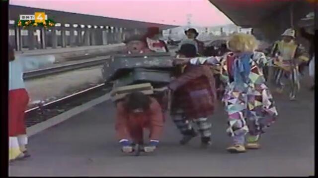 Гара Спомен - музикално-забавна програма (1993) (част 1) TV Rip BNT 4 01.01.2020