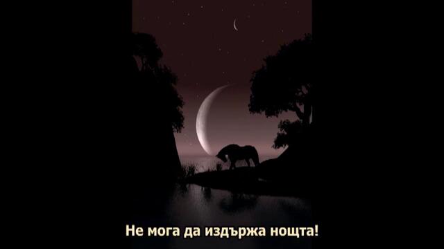 Accept - Can't stand the night HiFi, BG Sub