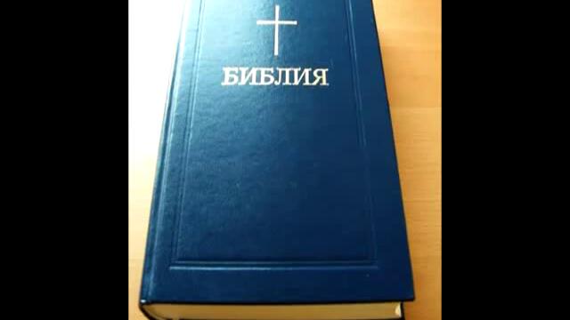 Библията на български  (BG Audio) ( Глава 19 ) - Псалми ( част 8 )