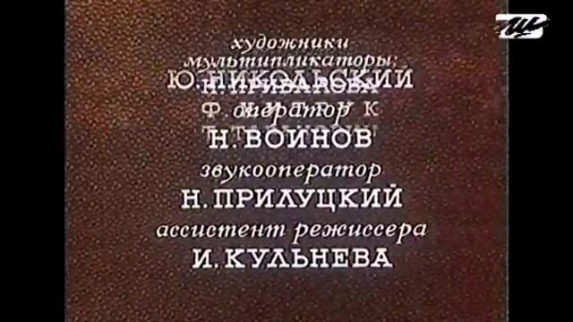 Горски приказки (бг аудио) (част 1) TV Rip ТВ Шумен 29.01.2020