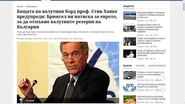 ГОЛЯМАТА ИЗМАМА С ЕВРОТО И ЗАЩО НИ БУТАТ КЪМ НЕГО БЕЗ РЕФЕРЕНДУМ!