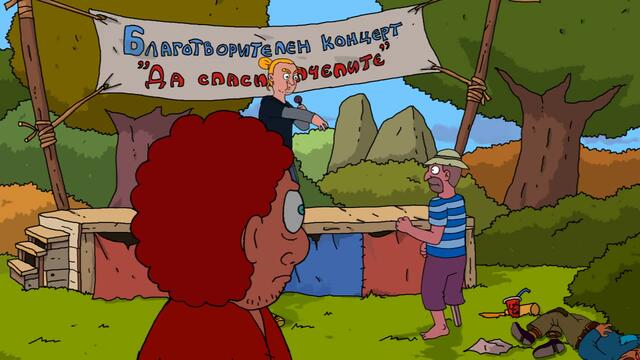 Българ - Skiller