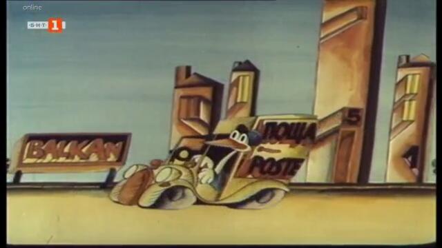 Приключенията на Чоко и жабока Боко - Бебешка поща (1979) TV Rip БНТ 1 16.02.2020