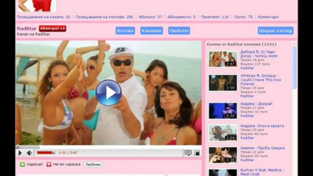 Модератори на VideoClip.bg