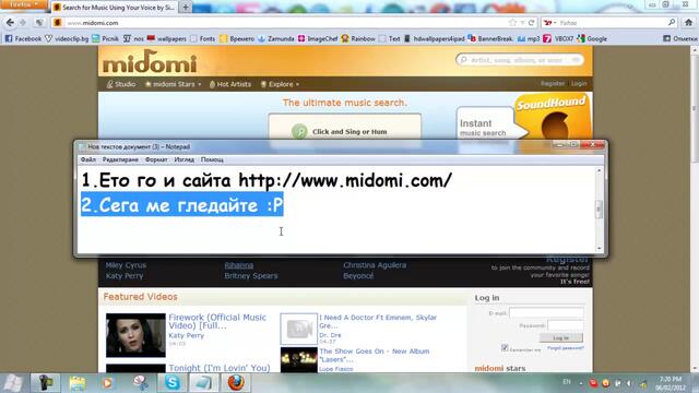 Сайт за разпознаване на песен