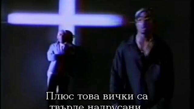 2 Pac Ft. Nas &amp; Obie Trice - 3 Messages Official Video [превод]