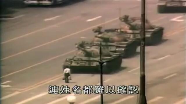 Tiananmen Square Tank Man 1989