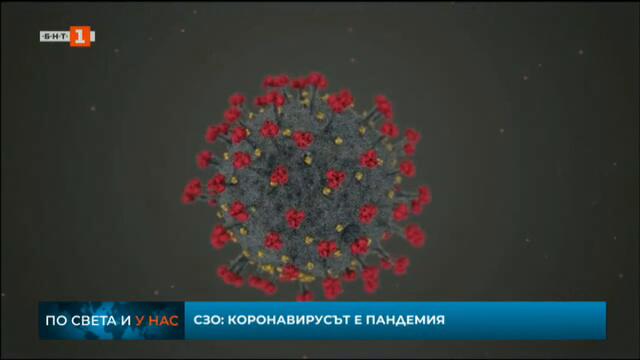 СЗО официално обяви COVID-19 за пандемия - По света и у нас-11.3.2020