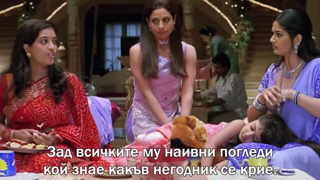 Mere Yaar Ki Shaadi Hai (2002)/Сватбата на моята приятелка - част 4