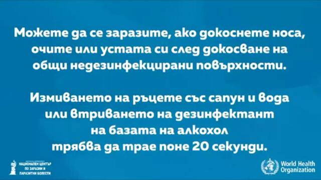 Как да се предпазите от коронавирус