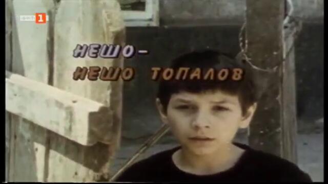 Мъже без мустаци (1989) - трета серия - Тройното убийство (бг аудио) (част 1) TV Rip БНТ 1 24.03.2020