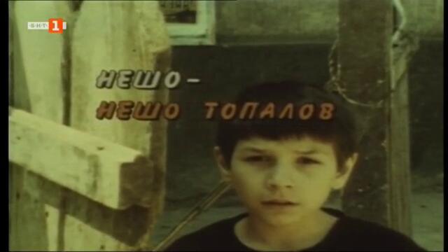 Мъже без мустаци (1989) - четвърта серия - Любовникът на госпожа Карагьозова (част 1) TV Rip БНТ 1 23.03.2020