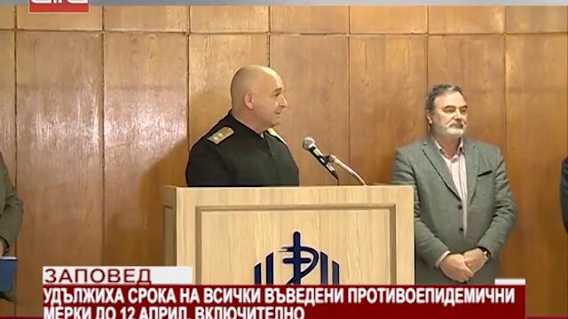 Заповед. Удължиха срока на всички въведени противоепидемични мерки до 12 април включително _26.0...