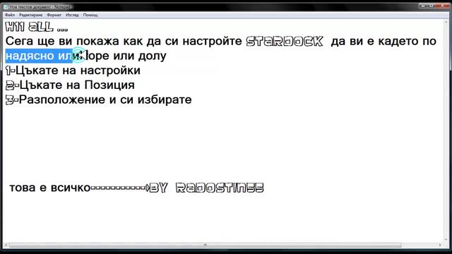Kак да си настройте stardock да ви е кадето по искате