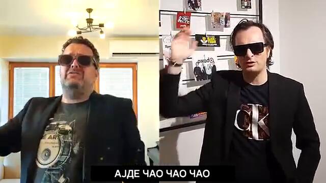 АЛЕКСАНДАР И ДАЦ - КОРОНА ЧАО ( Bella Ciao COVER ) ft. Brasstet Skopje