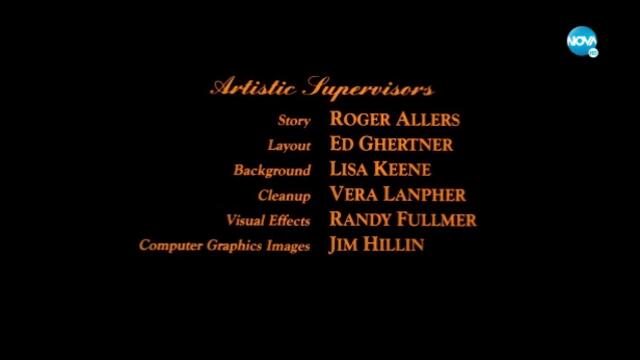 Красавицата и звяра (1991) (бг аудио) (част 5) TV Rip NOVA 22.03.2020