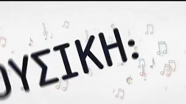 Δημήτρης Γιώτης - Τι αγάπη κι αυτή - каква е тази любов