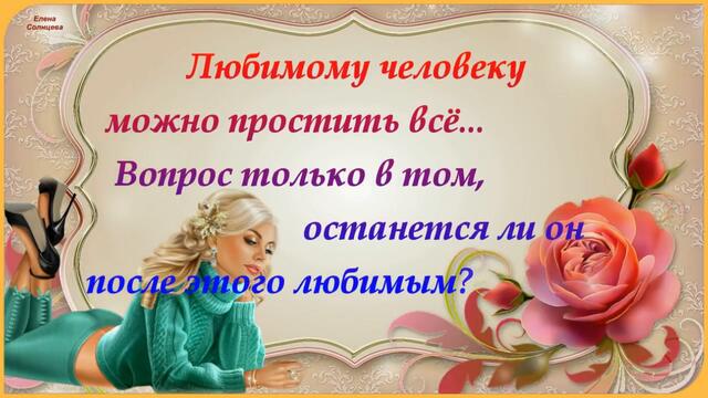 Юморнем  -  Любовь - она такая...