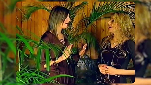 EMILIA & DESI SLAVA - ZALUYBIH MAYKO • Емилия и Деси Слава - Залюбих майко, 2002