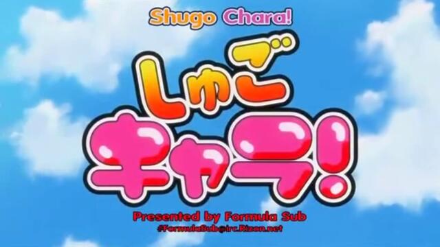 Shugo Chara 13