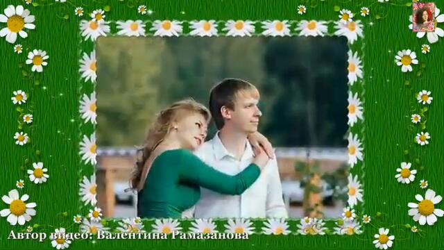 С Днём Семьи, Любви и Верности!