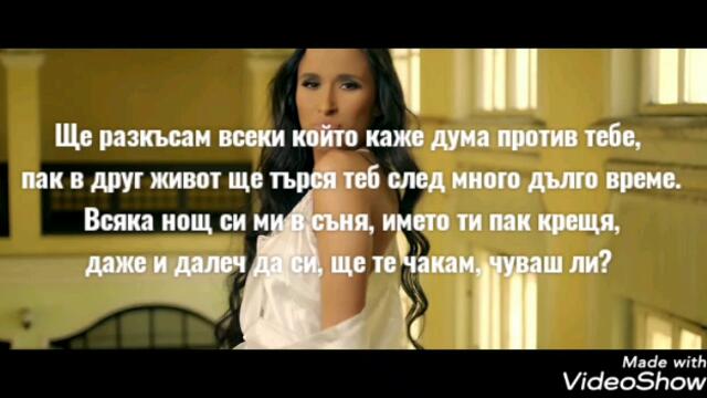 Цветина и Андреас Камперис 2020 - Начин на обичане ( Текст)