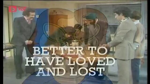 Внимавай какво говориш (1978) С01 Е08 - По-добре да си обичал и да си загубил (бг аудио) (част 1) TV Rip bTV Comedy 14.06.2020