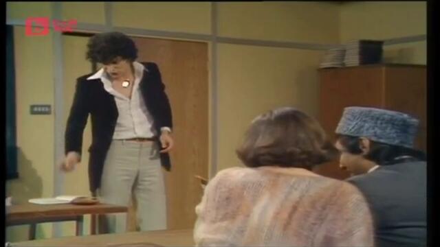 Внимавай какво говориш (1978) С01 Е10 - Привет моряко (бг аудио) (част 2) TV Rip bTV Comedy 11.06.2020