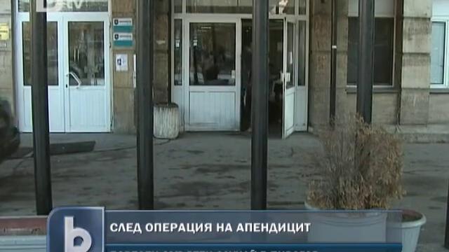 Млада жена почина след рутинна операция в -Пирогов-