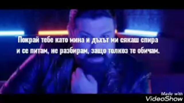 Тони Стораро - "Една нощ в рая" (Текст)