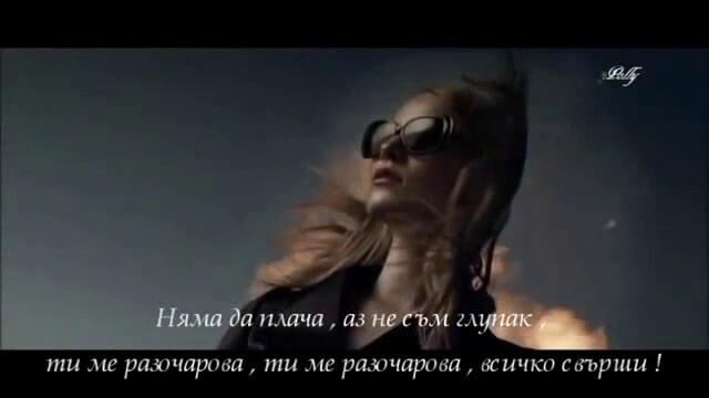 Havana feat . Yaar - Broken Heart ( Разбито Сърце ) ( Превод )