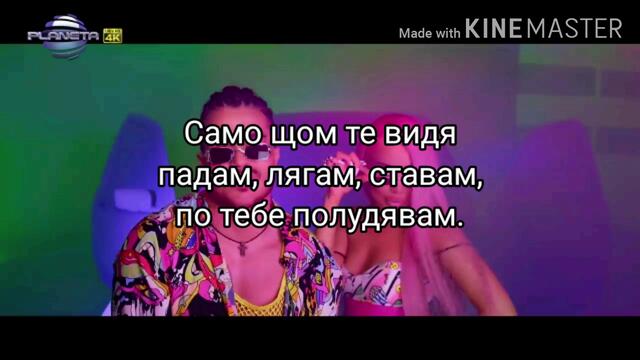 Теди Александрова и Галин - Куката (Текст) 2020