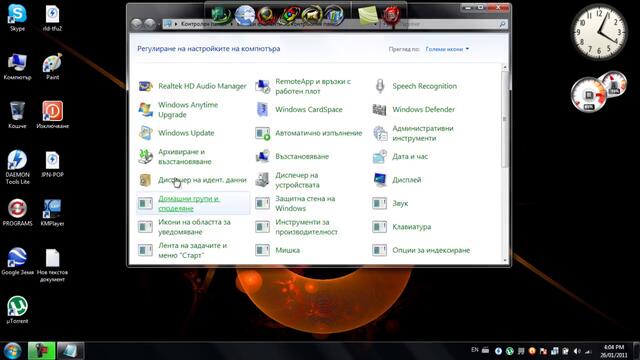 Само за Windows7 - как да включим притурката за време