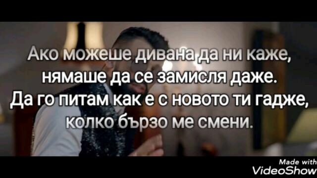 Меди - Дивана ( Текст) 2020