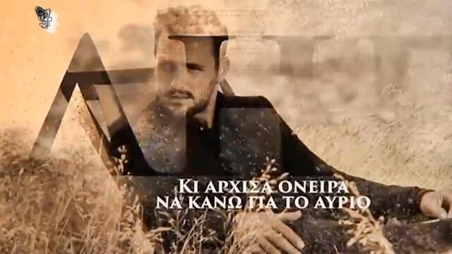 Νίκος Βέρτης - Πόσο Με Πλήγωσες - колко ме нарани