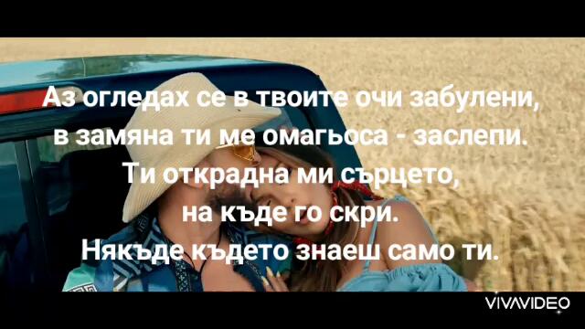 (Текст) Криско и Галена - Красиви лъжи, 2020