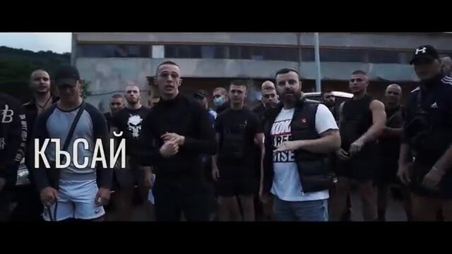 Dim4ou & Vanki4a - KASAY КЪСАЙ