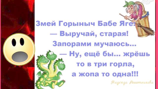 Настройся на позитив! Юморнем!