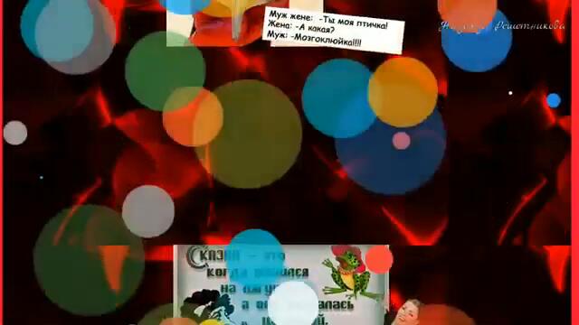 Отгадай слово из трех букв , посередине  У .  Юморнем!