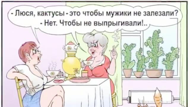 Поюморим Ералашик для настроения !