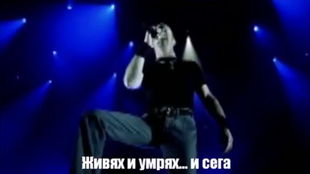 бг.текст/ Iced Earth - I Died For You