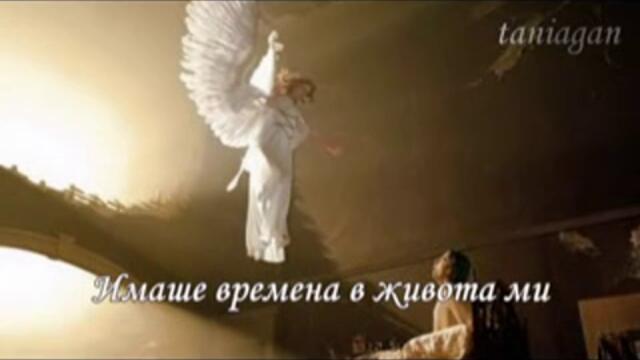 Amazing- Aerosmith (превод)