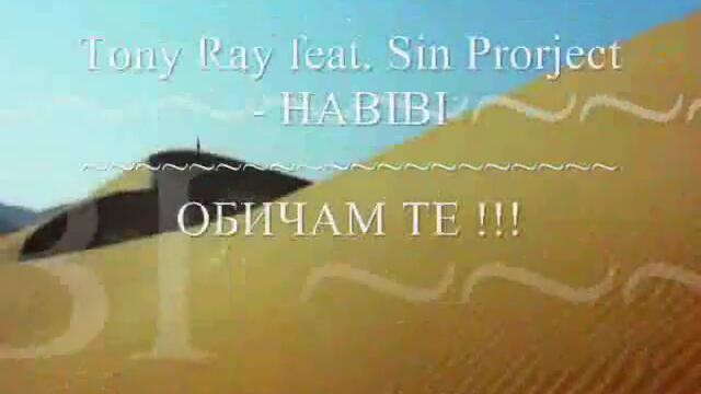 Превод - Tony Ray feat. Sin Project - Habibi