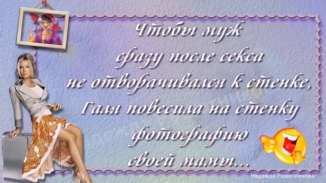 Проснись и пой, танцуй, пляши.  Юморнем.