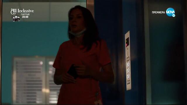 Откраднат живот: Антитела - сезон 10, епизод 2 (част 2) TV Rip NOVA HD 09.09.2020