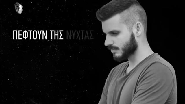 Ανδρέας Μπικάκης - Μαζί - заедно