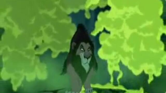 Цар Лъв Чакай Знак бг аудио