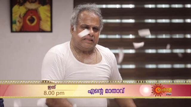 Ente Maathavu - Promo | 15 September 2020 | Surya TV Serial | Malayalam Serial