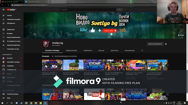 Специална реклама на Svetlyo Bg