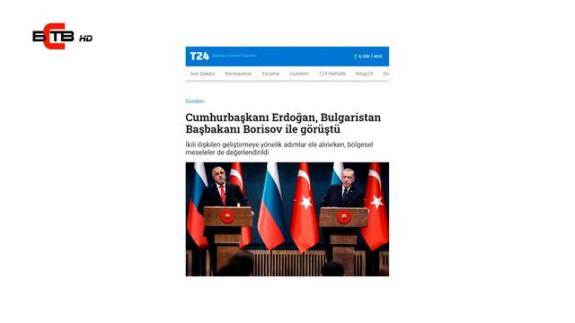 БОРИСОВ И ЕРДОГАН РАЗГОВАРЯТ ПО ТЕЛЕФОНА ЧАСОВЕ СЛЕД РАЗКРИТИЯТА НА "ШПИГЕЛ"